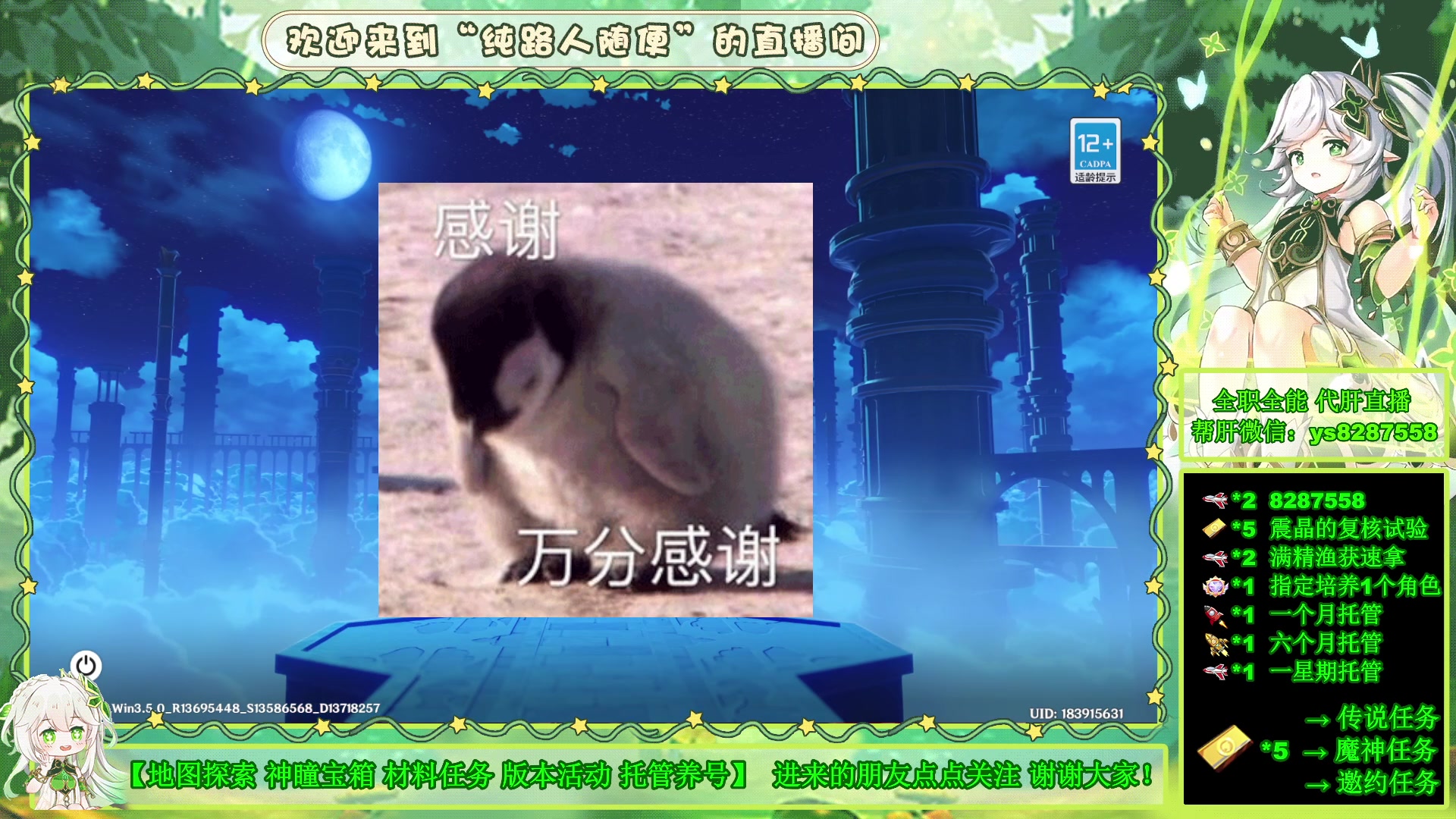 【2023-03-20 19点场】纯路人随便：全职全能，帮肝一切