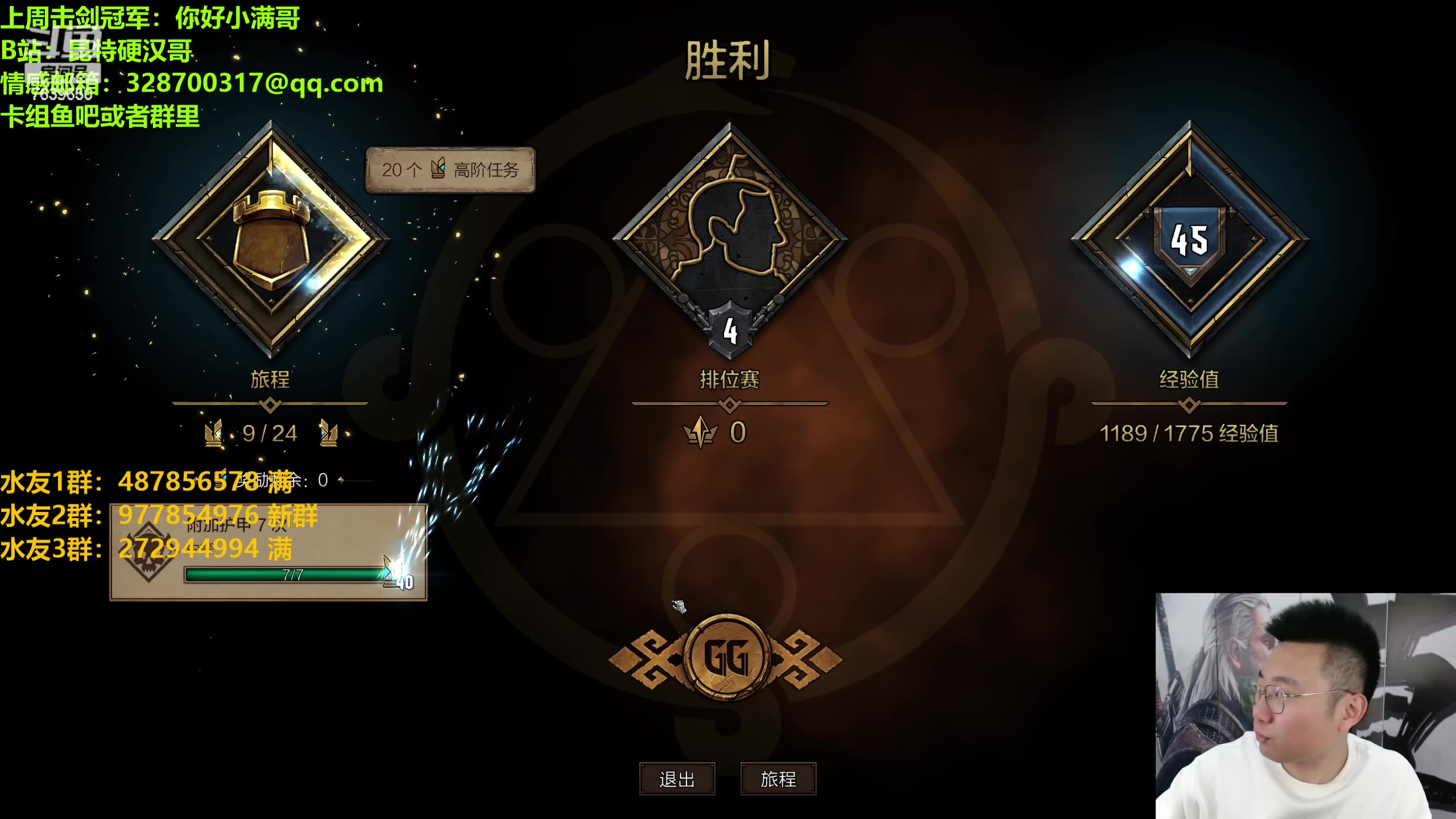 【2023-03-24 21点场】硬汉哥孙士彧：硬汉哥的昆特牌之家