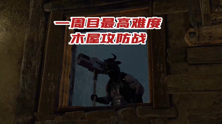 RE4  直播实况 小屋攻防战