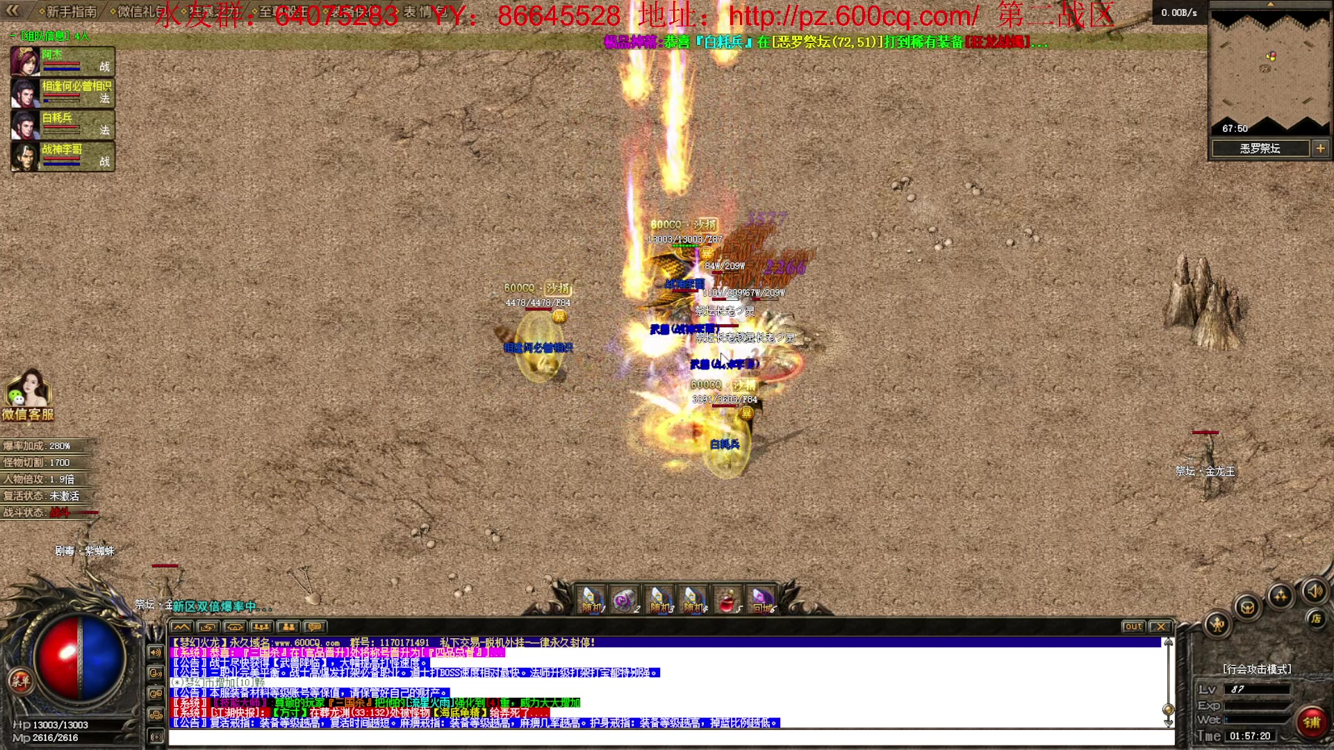 【2023-03-25 01点场】主播温州炮哥：传奇，激情搞起