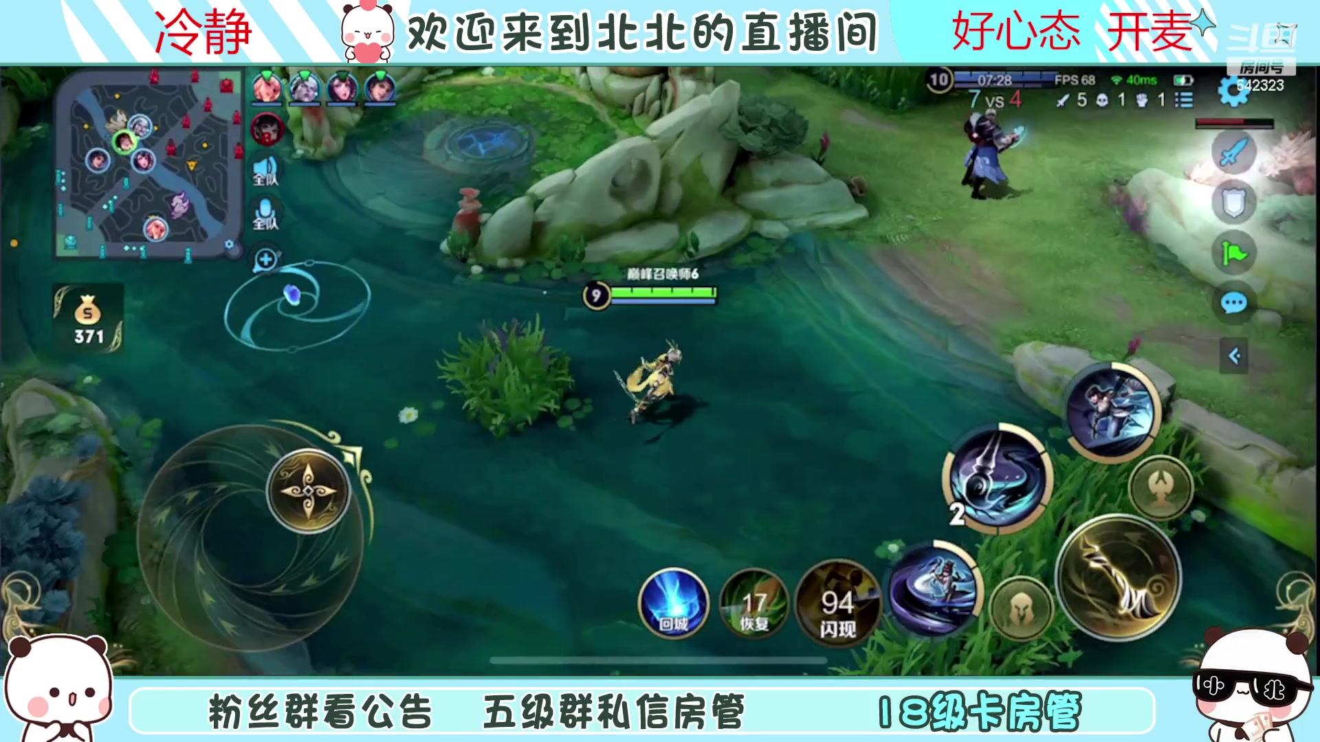 【2023-03-19 17点场】小笨蛋北北：{120段中路}巅峰2460冲第一