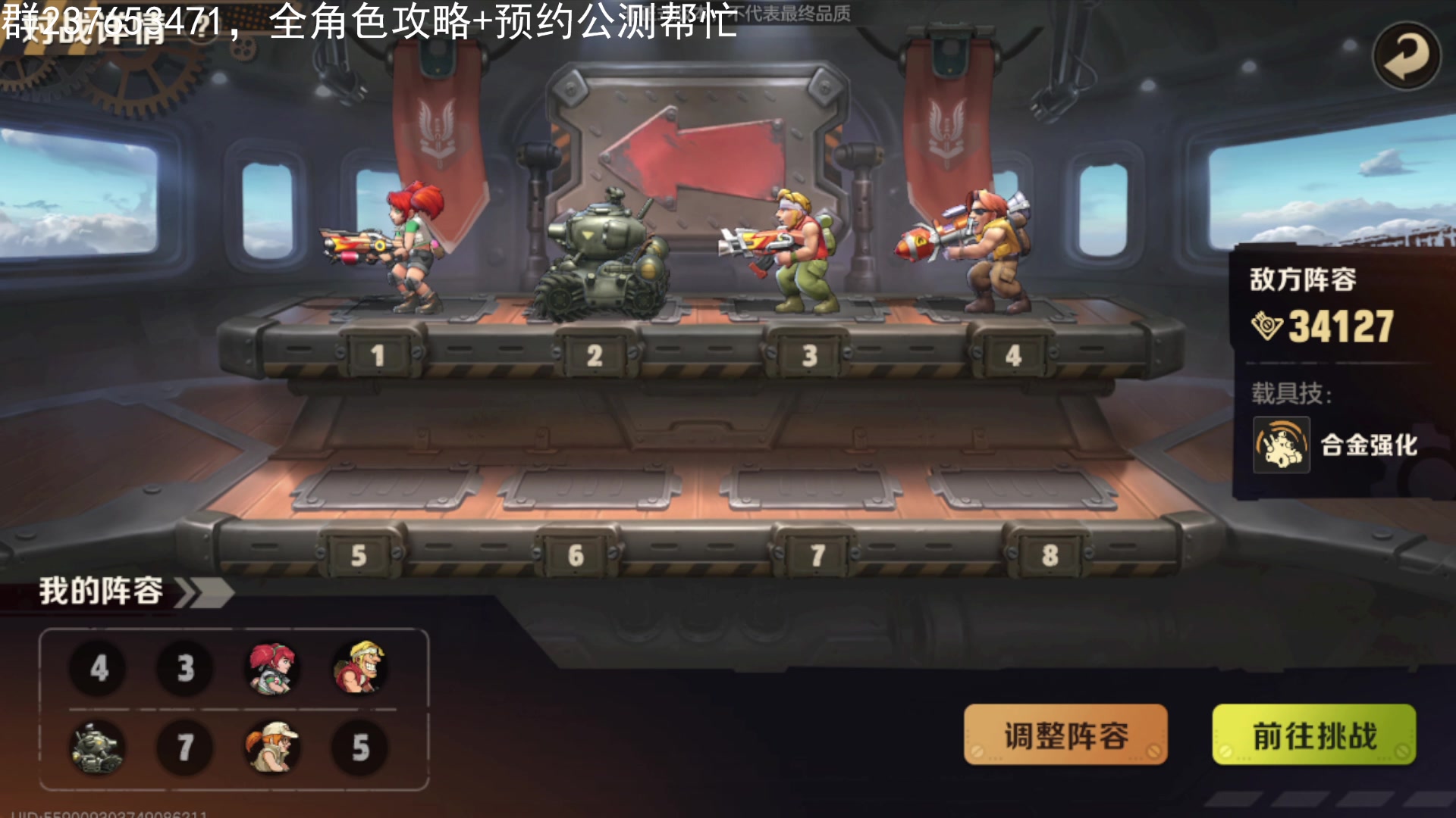 【2023-03-25 12点场】欧根er：合金弹头最后一天了