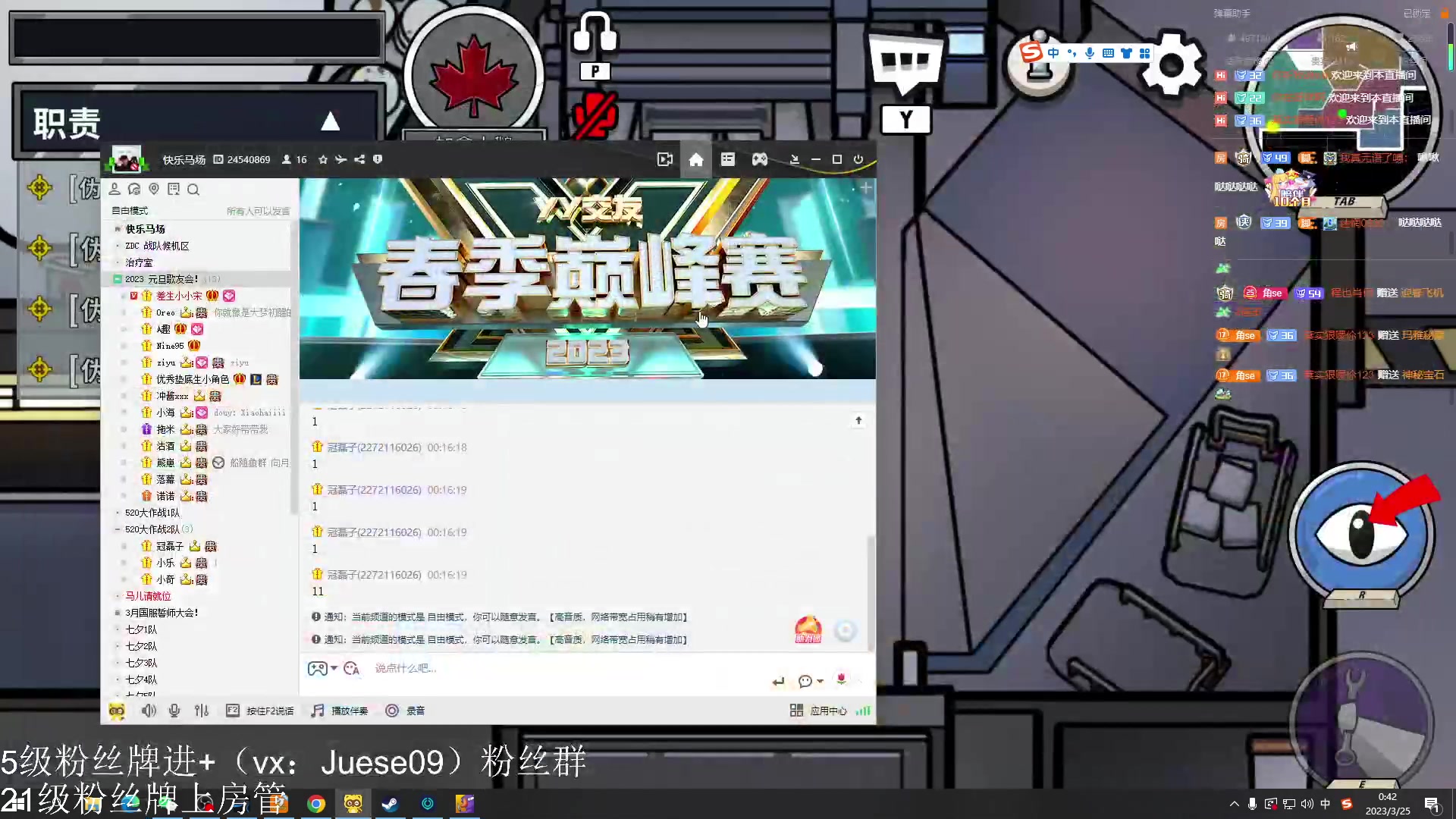 【2023-03-25 00点场】小角色ovo：角色角色！绝对出色！