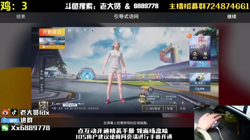 【2023-03-25 01点场】老大贤：王牌1v4：带你看遍海岛上的小姐姐