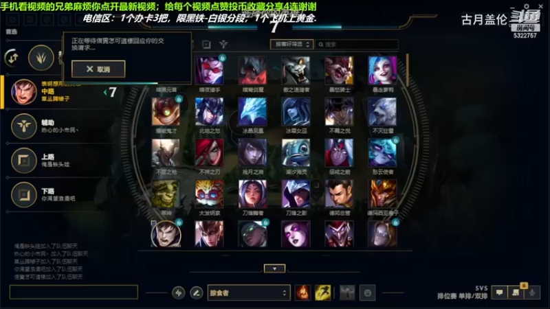 中单盖伦对线中单火男，小压2级.