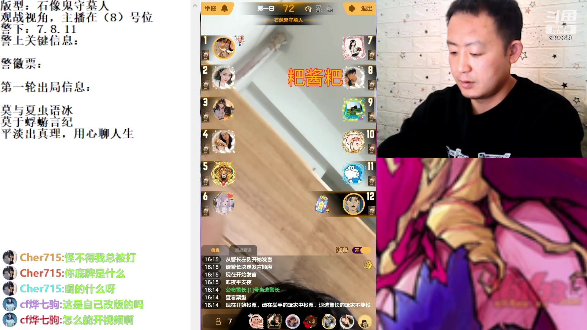 【2023-3-24 15点场】天狼BaBa酱:#天天狼人#我回家了，你们也回来吧