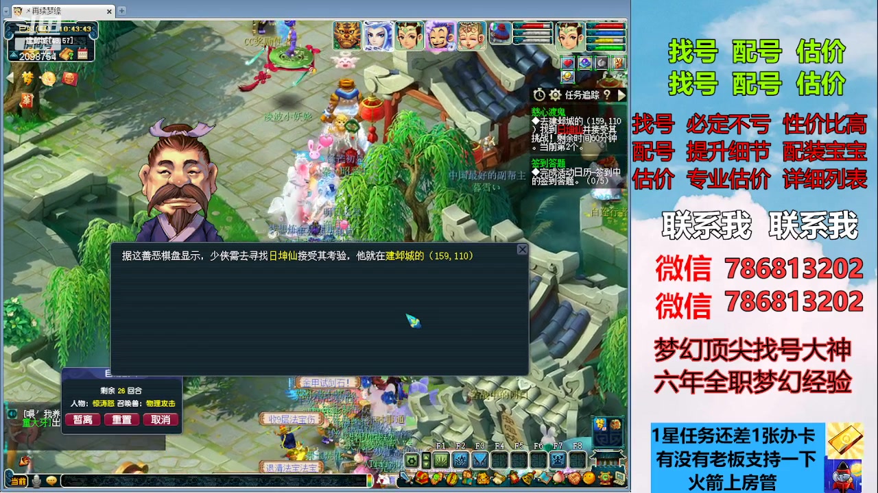 【2023-03-25 10点场】来自1995：找号主播。估号配号就是专业