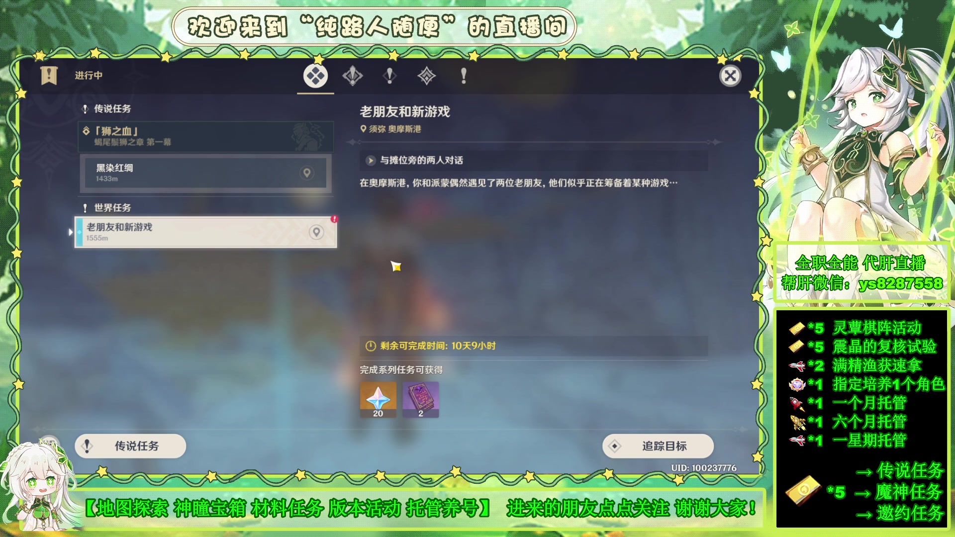 【2023-03-23 17点场】纯路人随便：全职全能，帮肝一切