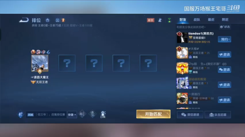 国服孙悟空反野详细教学22