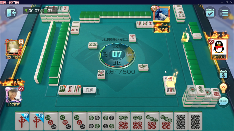 【欢乐麻将】靓旭的精彩时刻 20230325 00点场