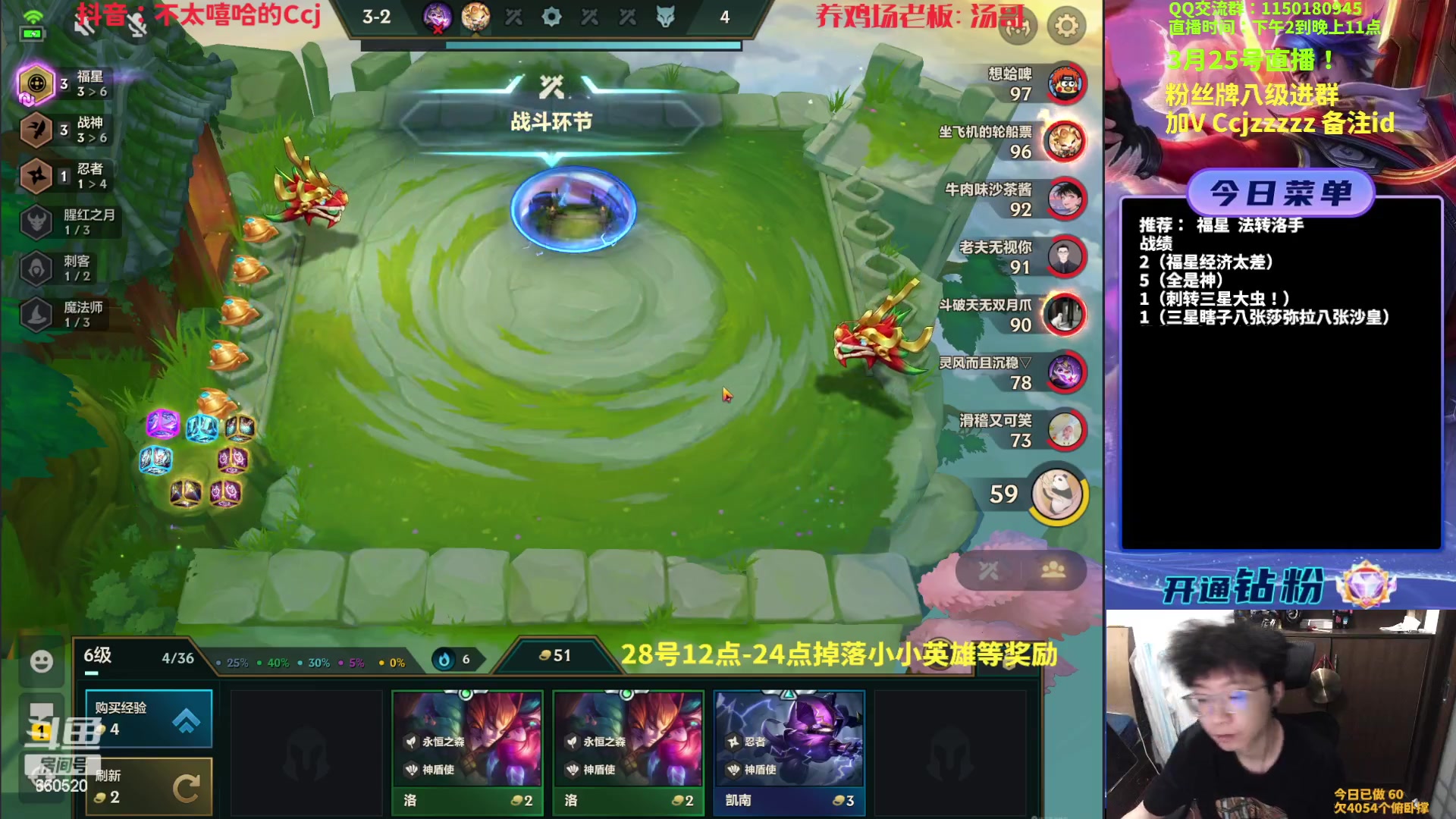 【2023-03-25 15点场】不太嘻哈的Ccj：福星整活专场，最后三天