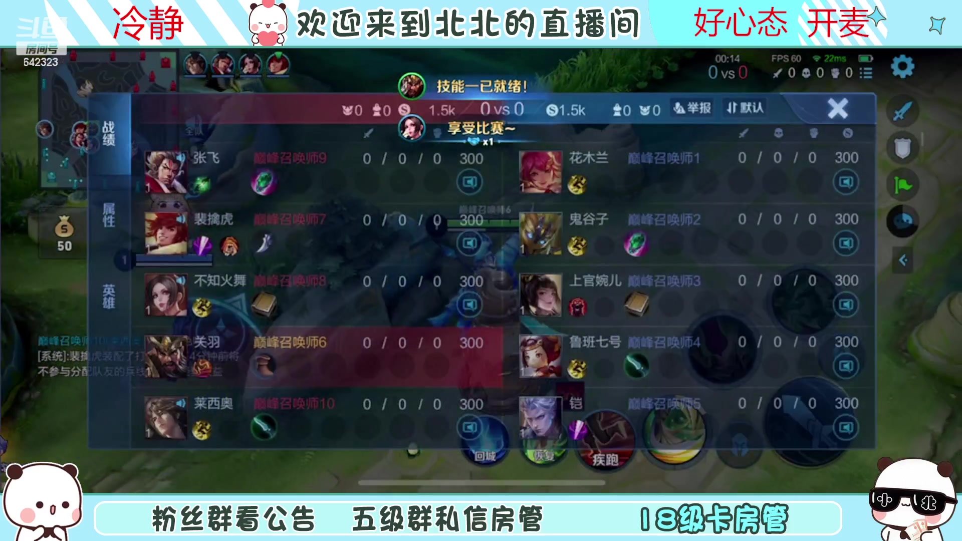 【2023-03-19 19点场】小笨蛋北北：{120段中路}巅峰2460冲第一