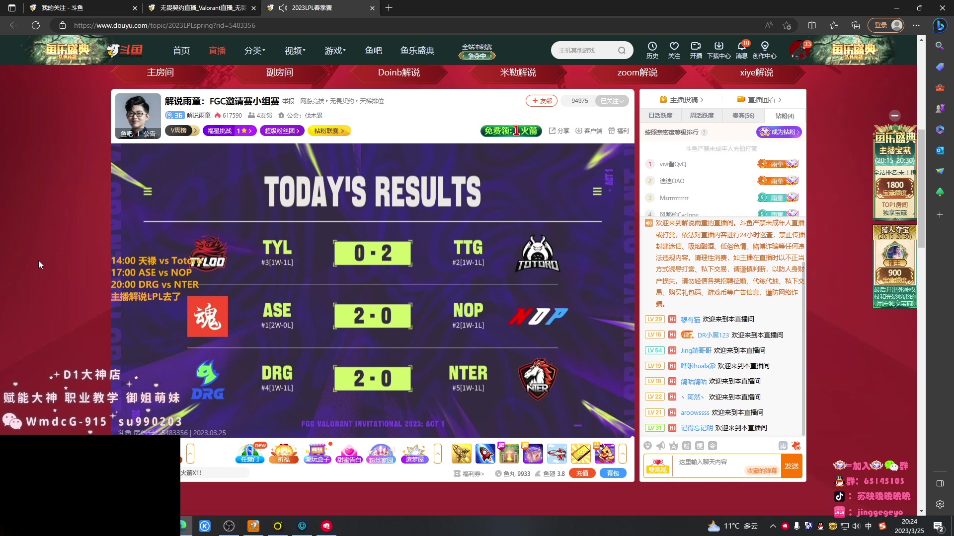 【2023-03-25 20点场】Jing靖哥哥：我龙城靖少你又是谁啊？
