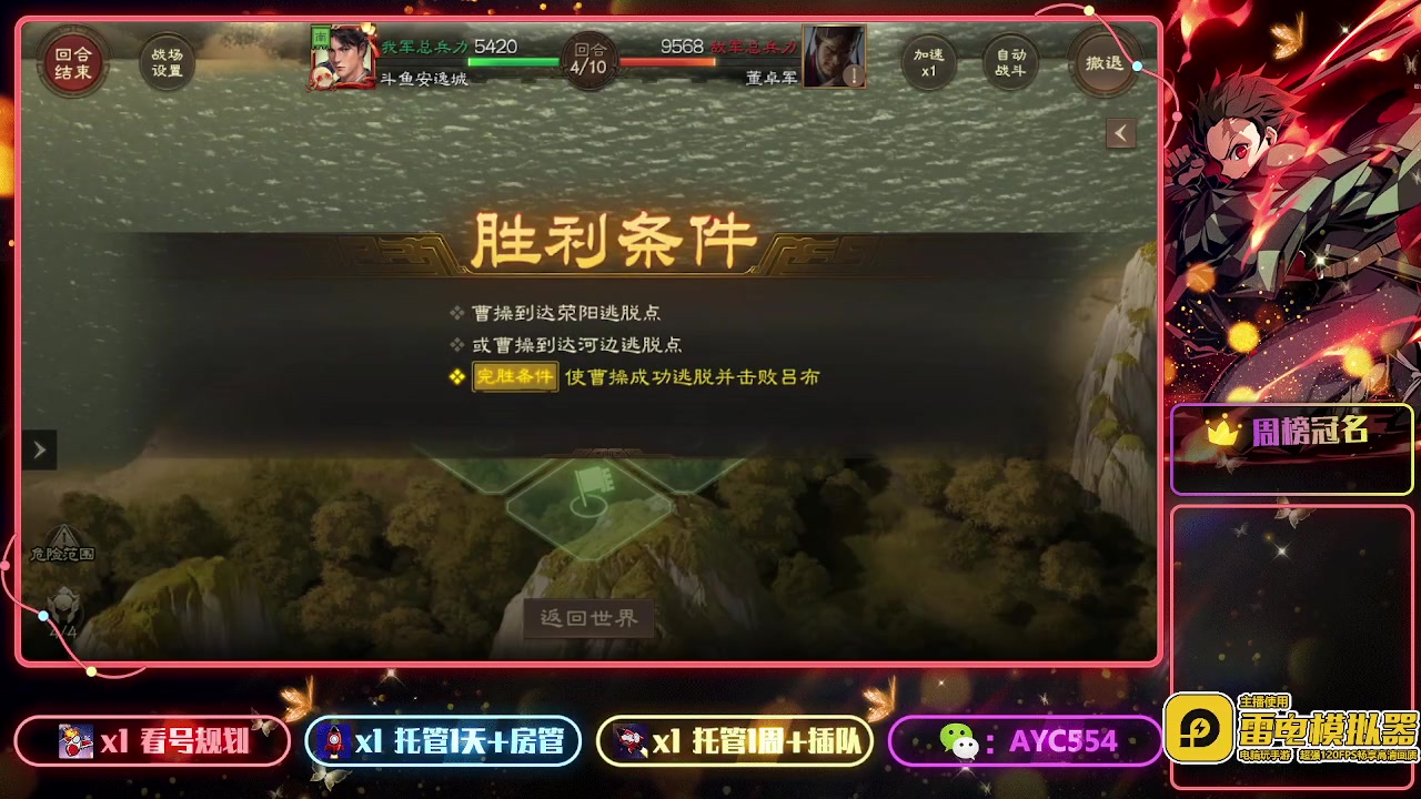 【2023-03-25 13点场】安逸城GG：【三国志战棋版】同观沧海