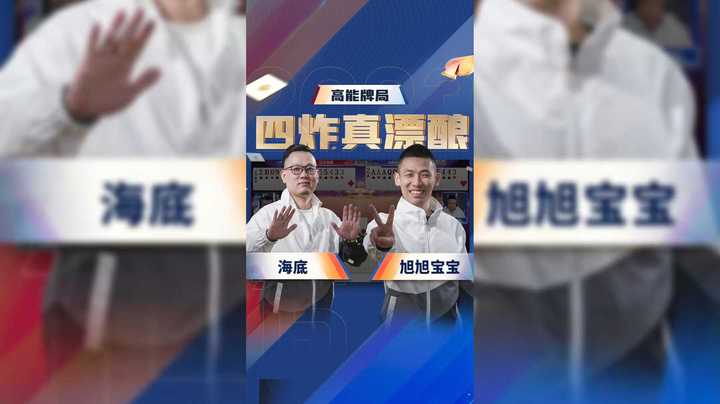 你炸滴是真漂酿~
