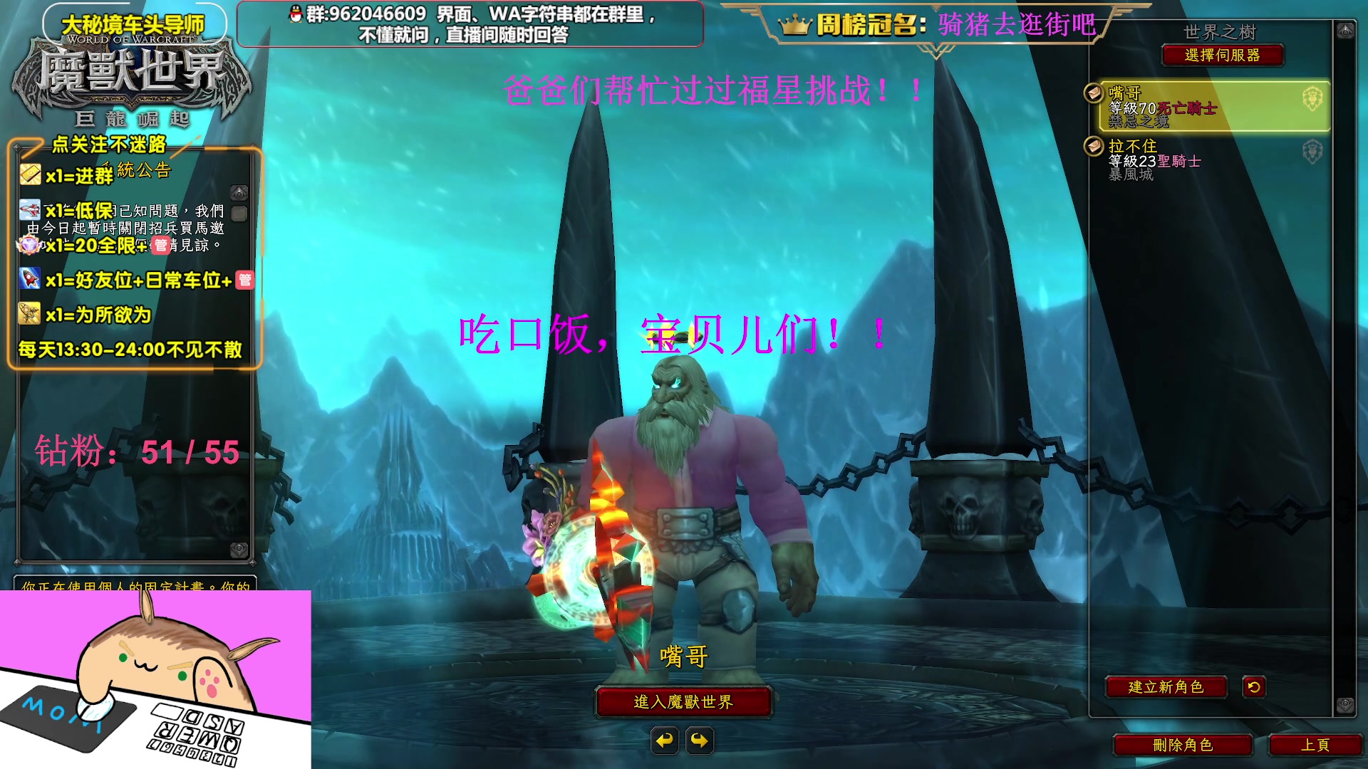 【2023-03-24 18点场】大嘴geigei：大嘴：亚服世界之树，大秘境车头导师！