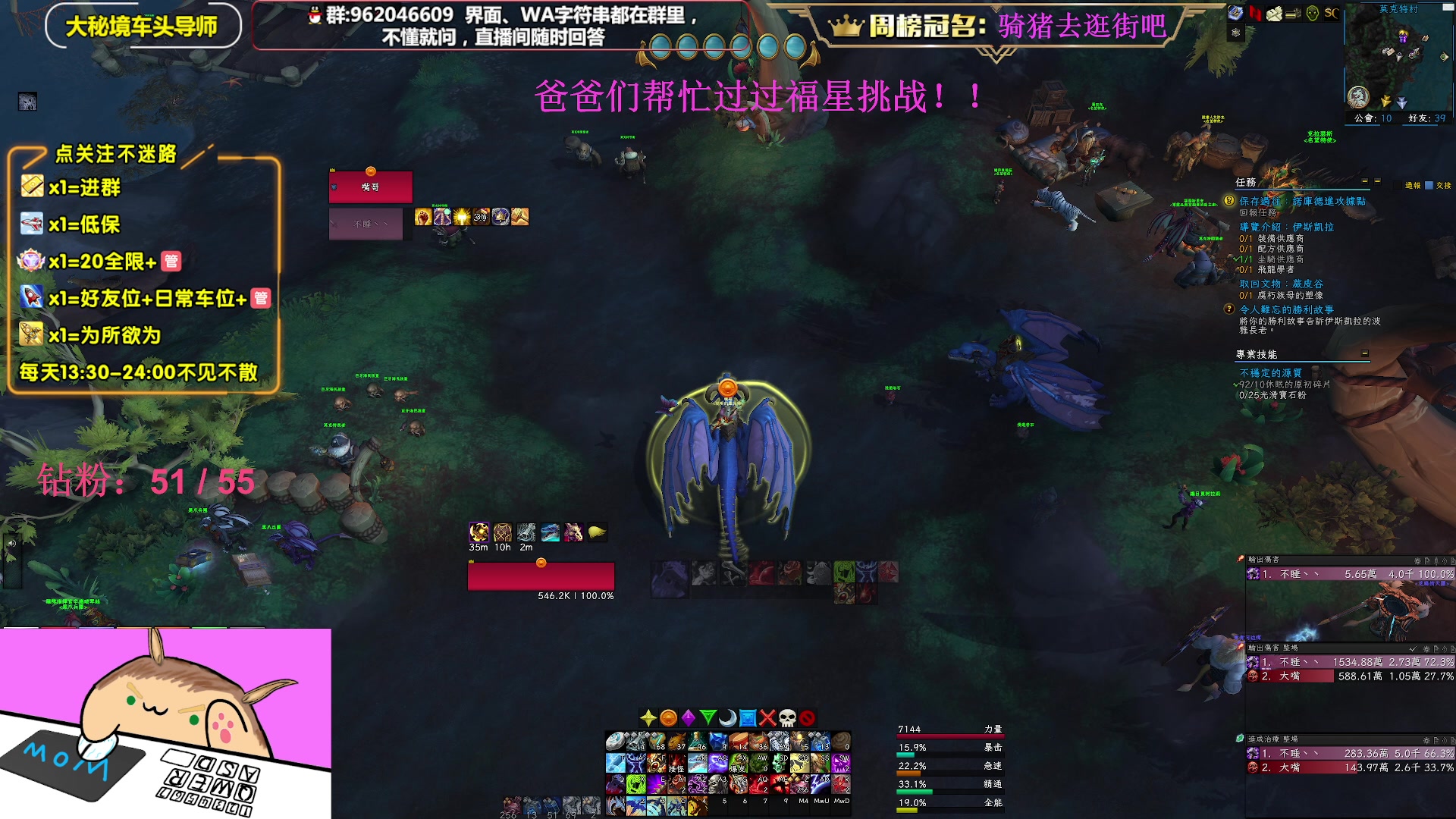 【2023-03-24 20点场】大嘴geigei：大嘴：亚服世界之树，大秘境车头导师！