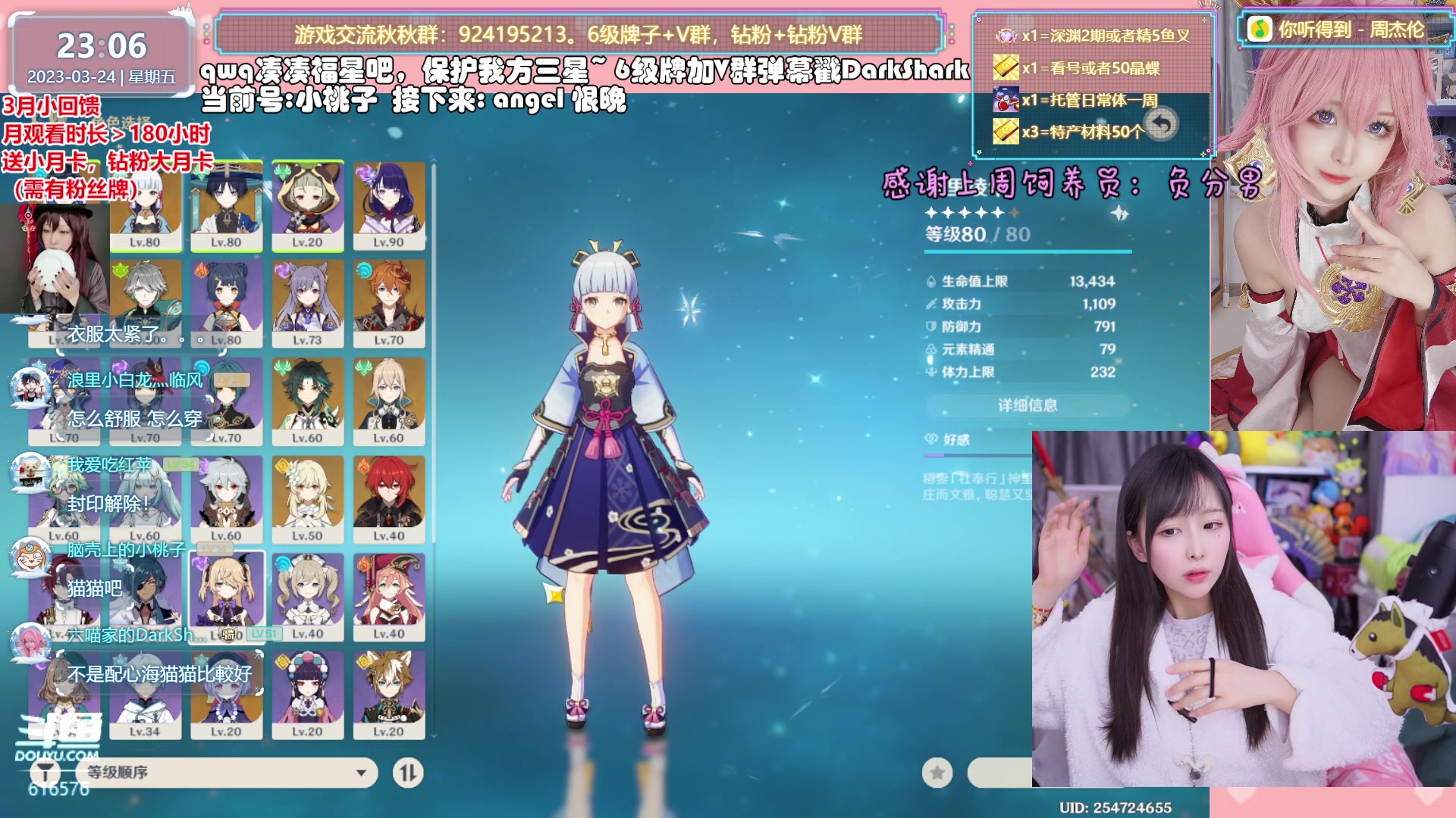 【2023-03-24 22点场】六喵喵喵丶：【看号材料晶蝶】全能肝，唠嗑下饭喵~
