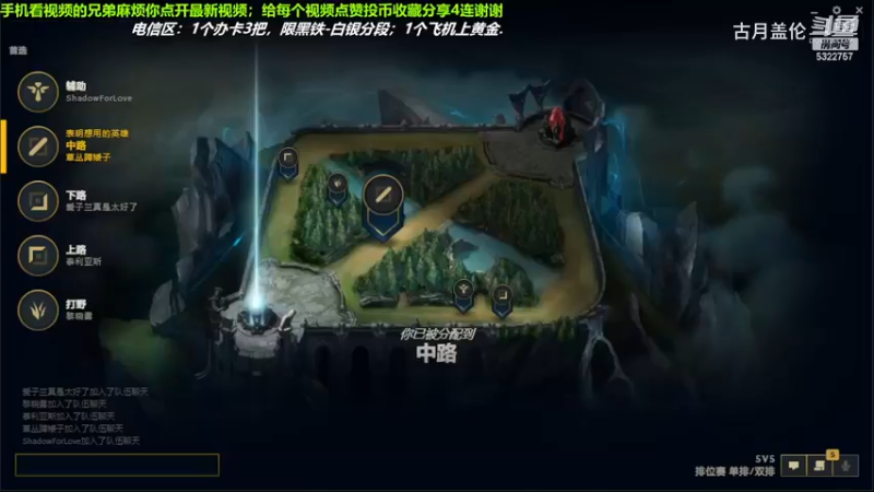 中单盖伦对线中单辛德拉，5-0完美数据结束游戏；实力压了2级.