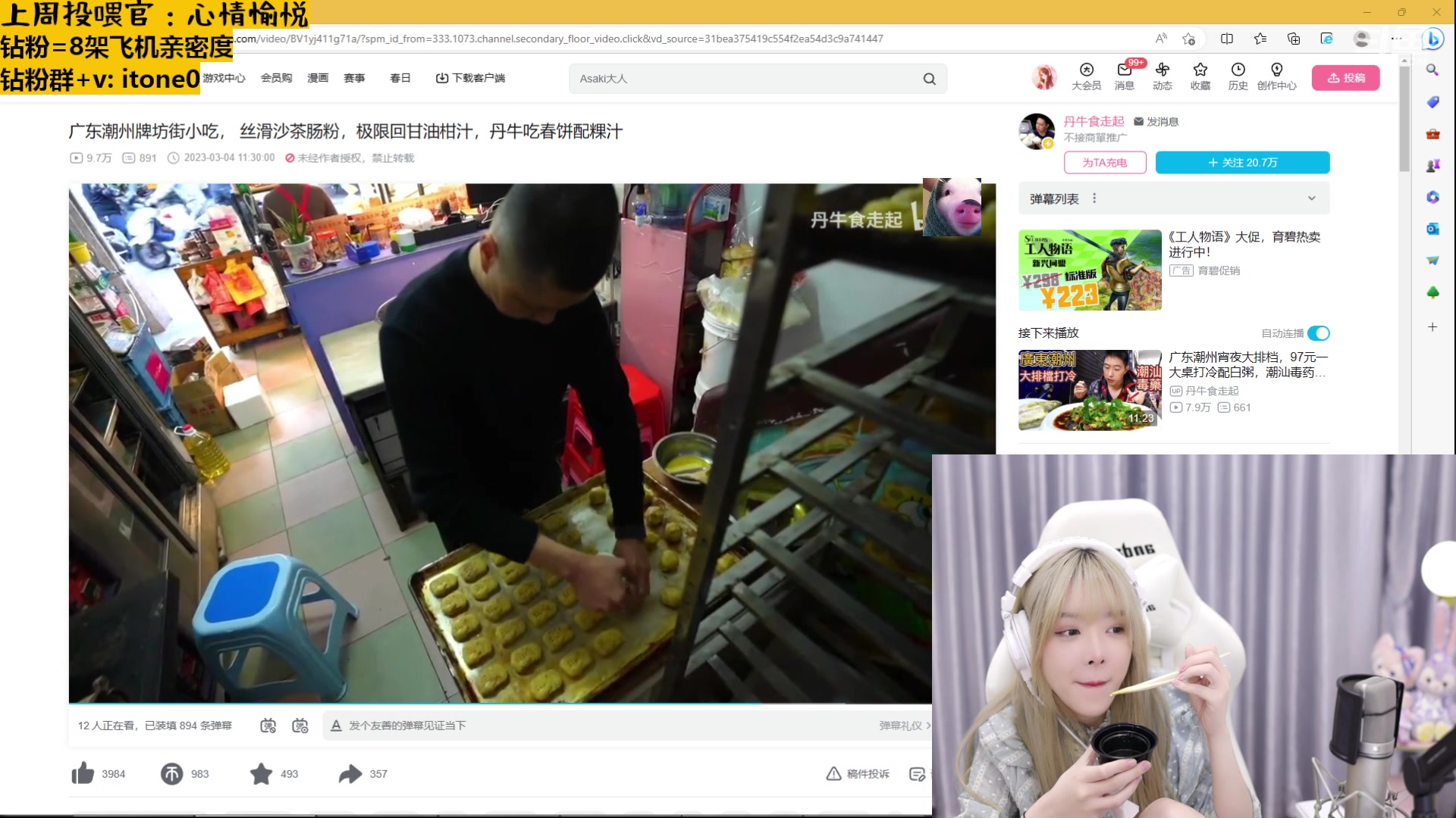 【2023-03-25 15点场】童猪啊i：【下午3点半开播】名人堂请投马老师谢谢~