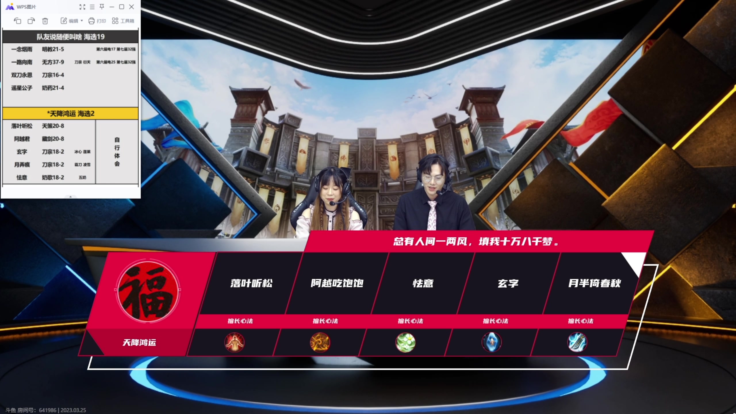 【2023-03-25 18点场】慕堇丶：7点专业解说大师赛！