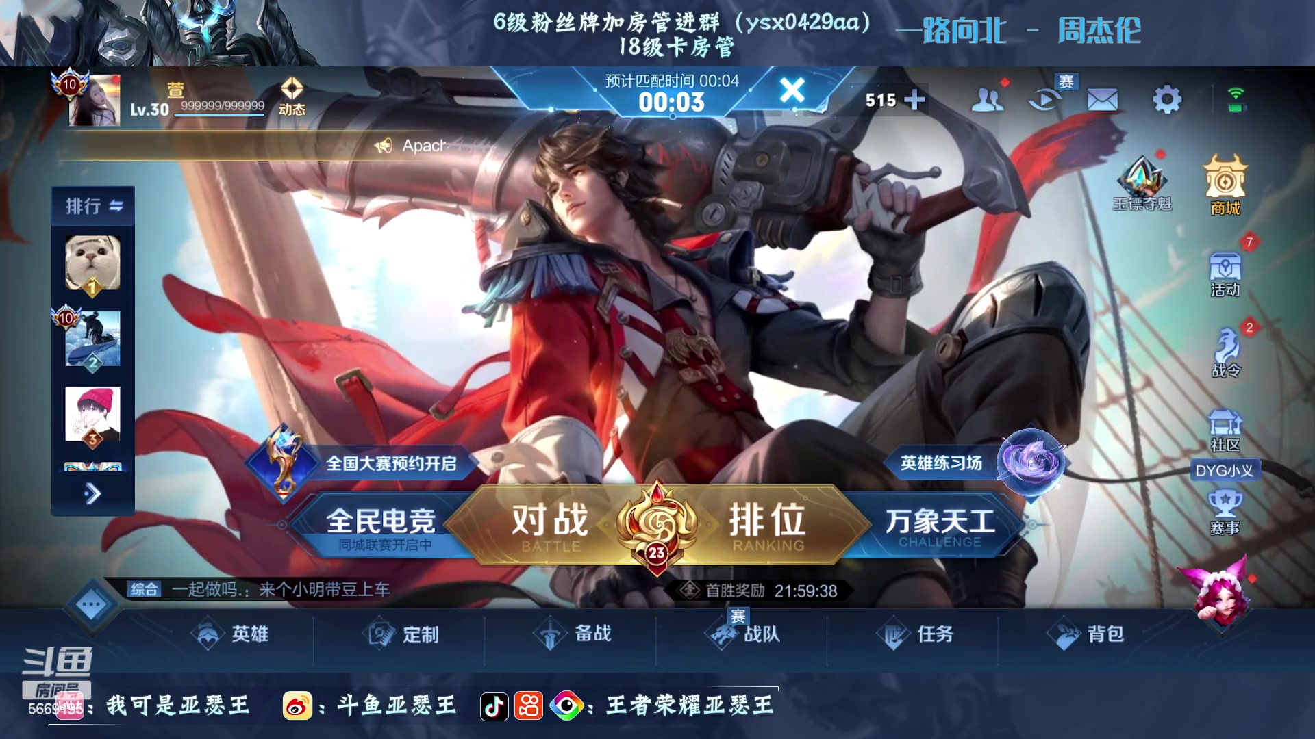 【2023-03-25 18点场】亚瑟王丶Z：从今日开始我亚瑟王将不再鼓励！