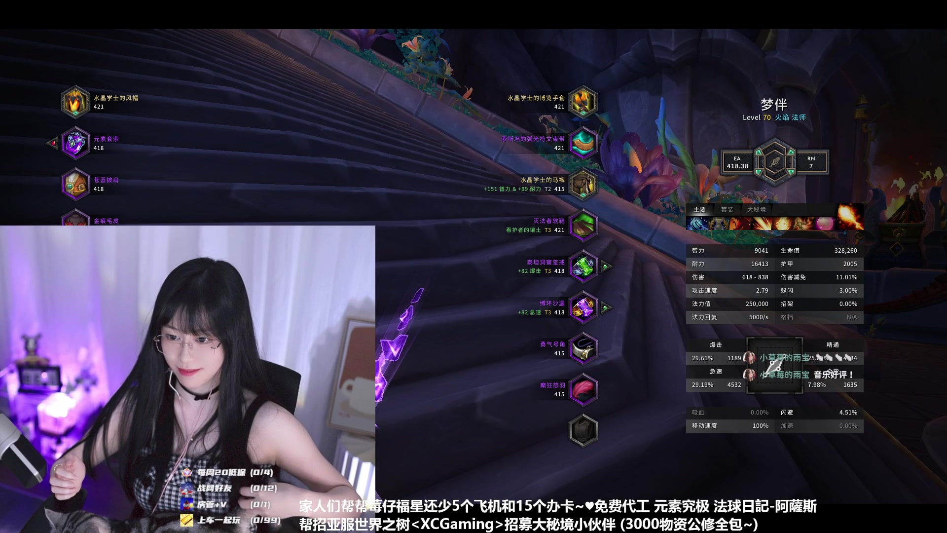 【2023-03-24 00点场】小草莓味儿o：双倍999 亚服法师和奶德