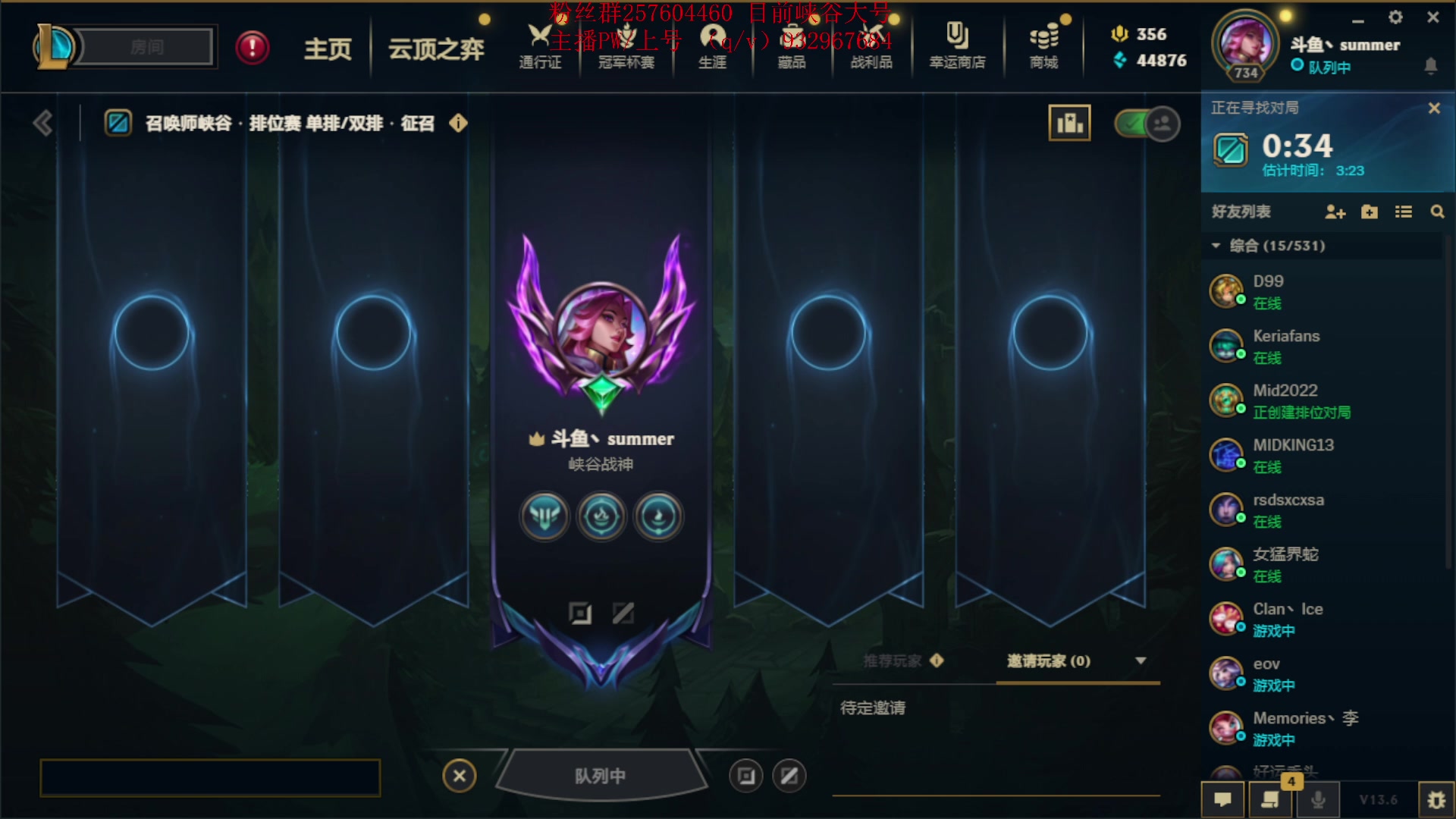 【2023-03-25 16点场】夏天夏天丶丶：S13女枪王最新出装