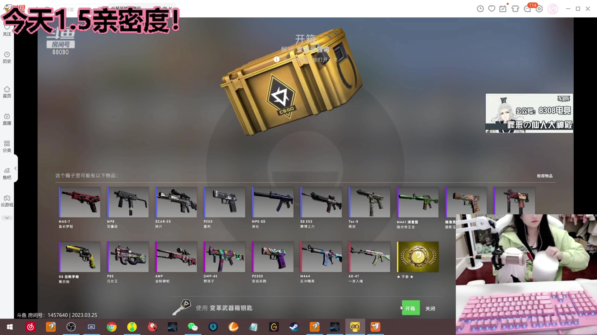 【2023-03-25 19点场】若若跑的贼快：亲亲我的宝贝们~