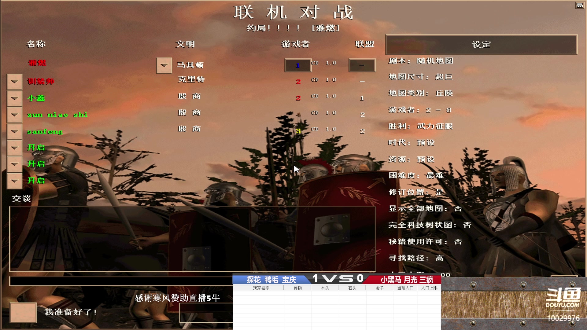 探花 鸭毛 宝庆鑫 VS 小黑马 月光 三疯