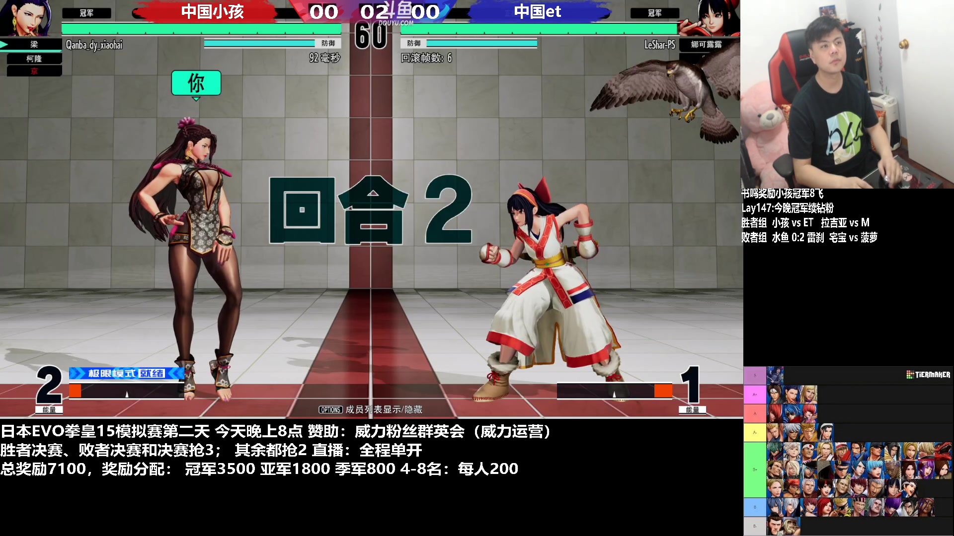 【2023-03-25 20点场】游天堂：今晚模拟赛决赛