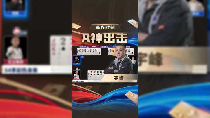 A神，他来了！