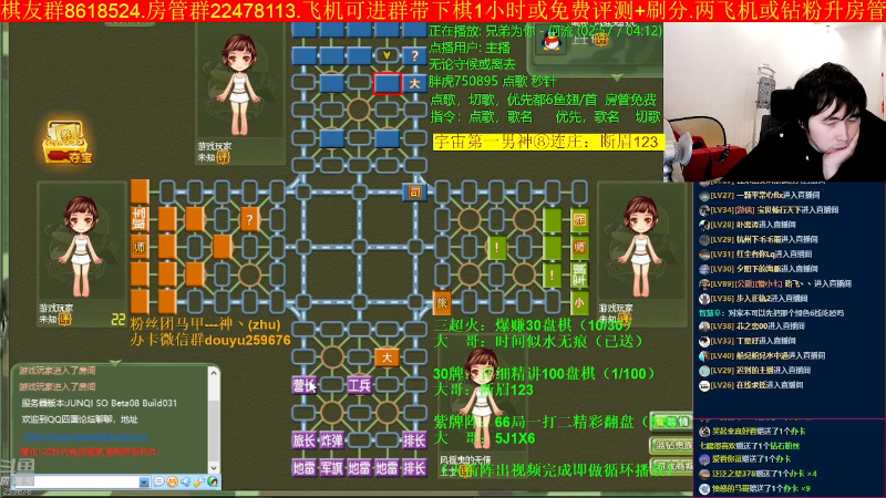 【四国军棋】神机小诸葛的精彩时刻 20230325 23点场