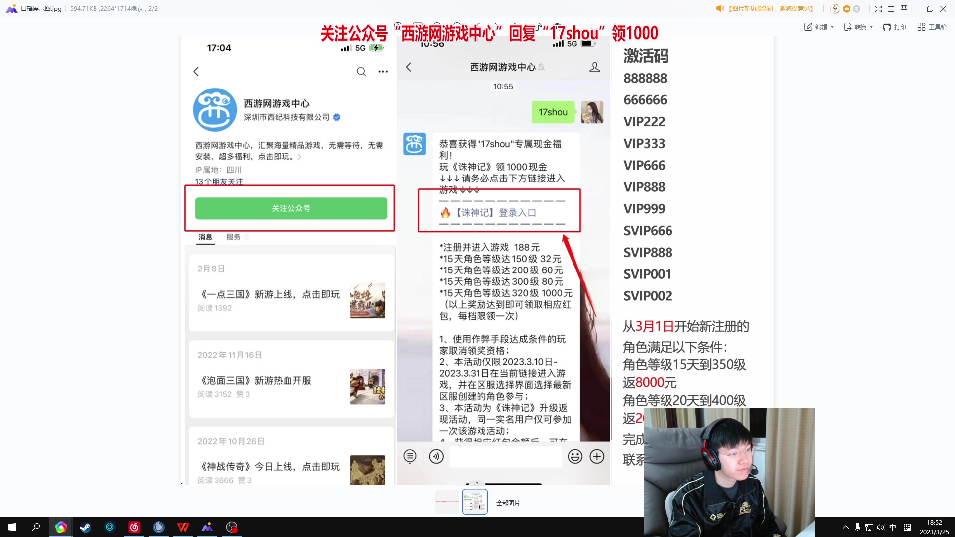 【2023-03-25 18点场】17shou丷：OB主播上岗啦~