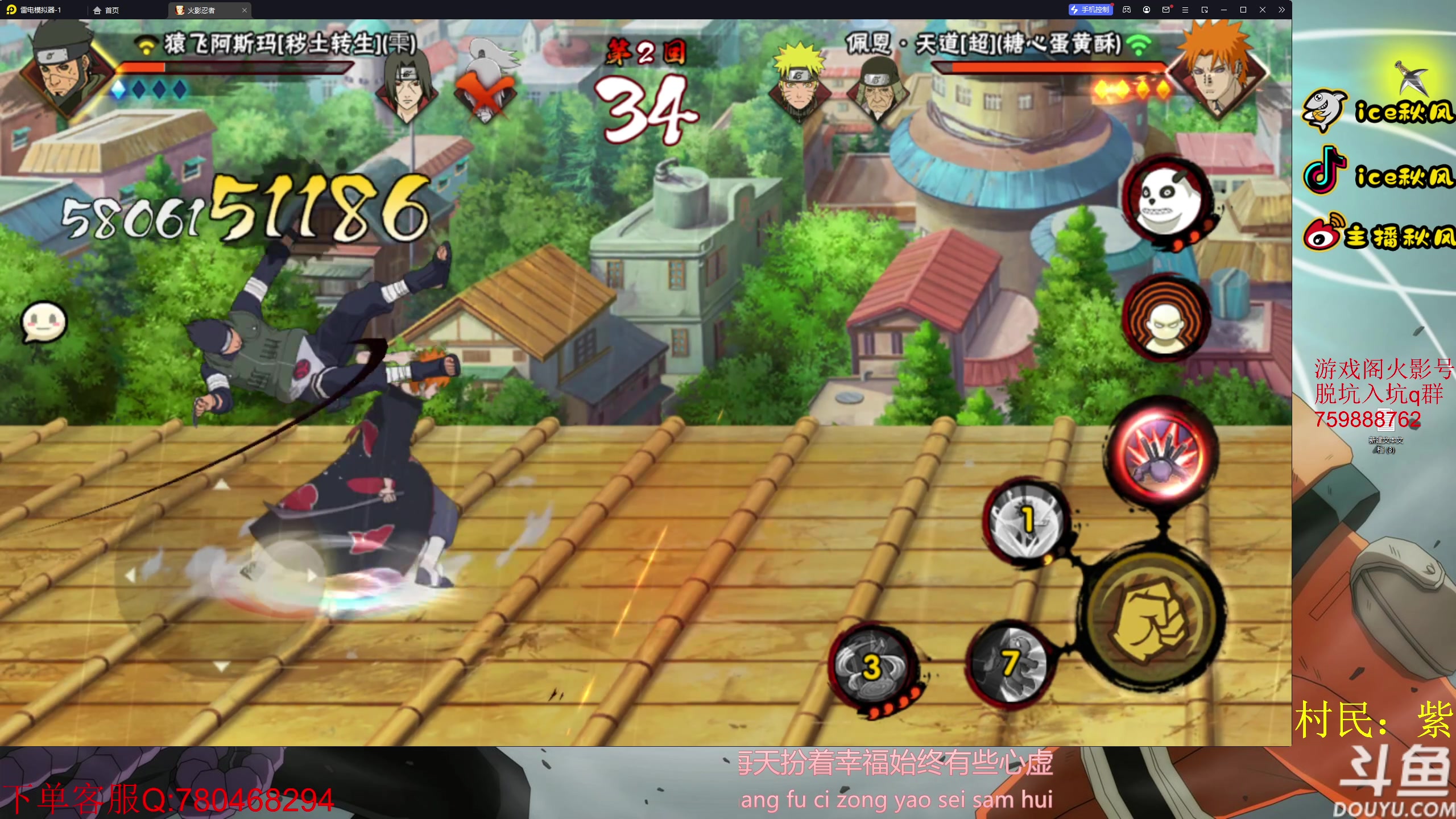 【2023-03-25 18点场】ice秋风：周六巅峰对决跨服要塞   6866