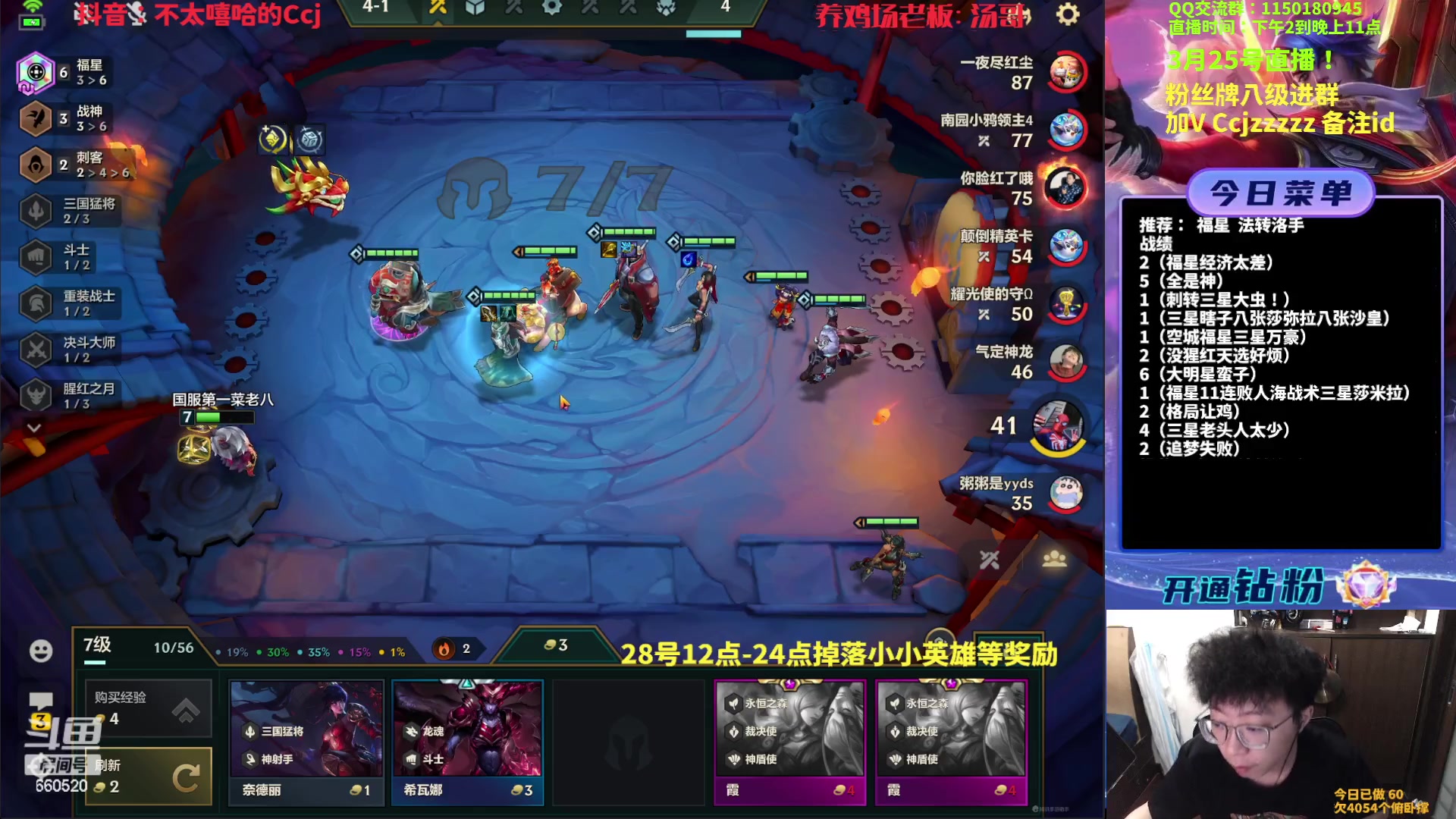 【2023-03-25 19点场】不太嘻哈的Ccj：福星整活专场，最后三天