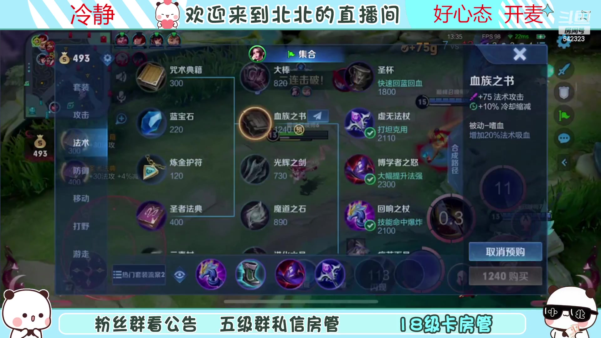 【2023-03-20 21点场】小笨蛋北北：{120段中路}巅峰2460冲第一