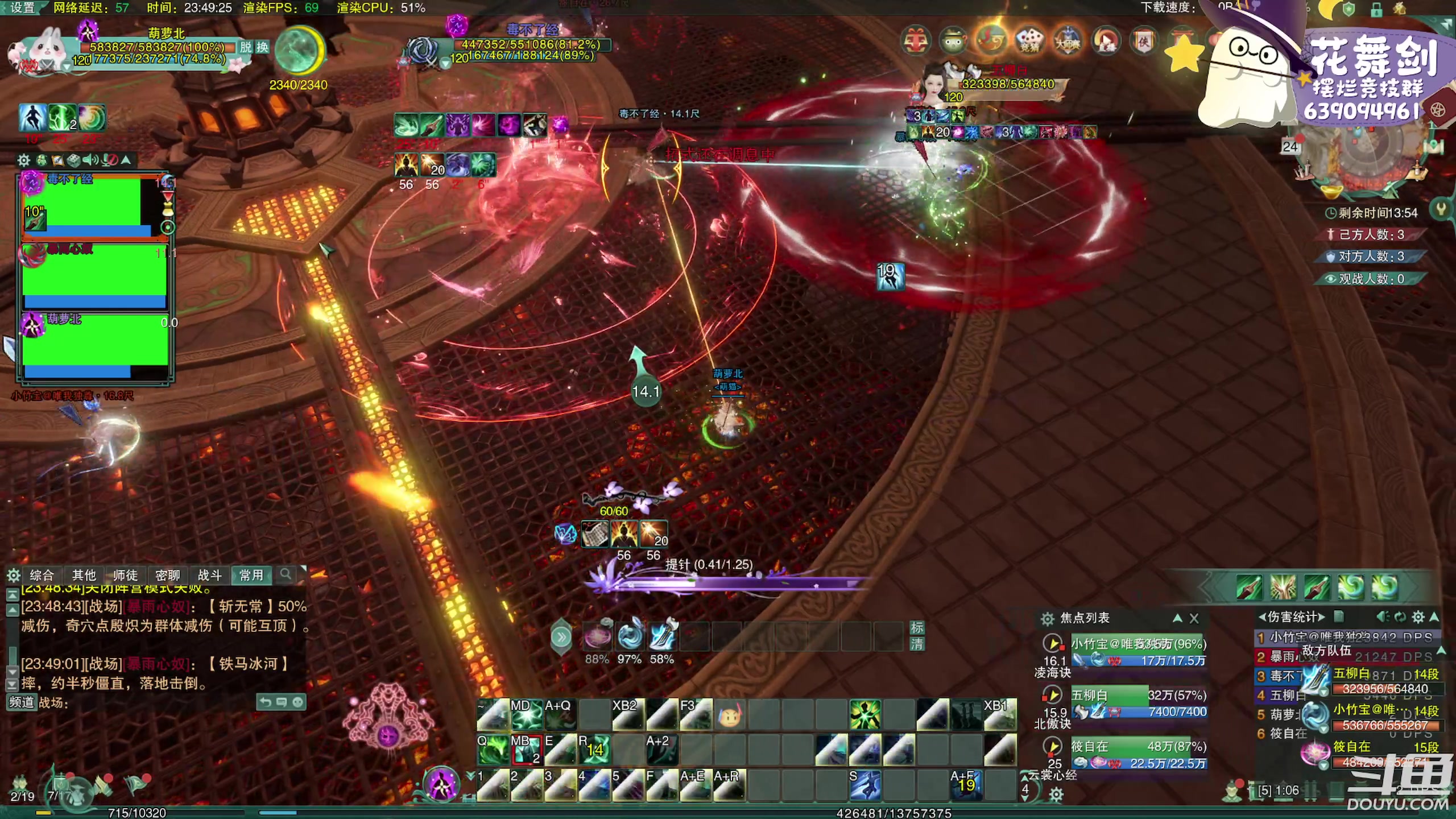 【2023-03-24 23点场】花舞剑：下午三点开始每日激情散排！