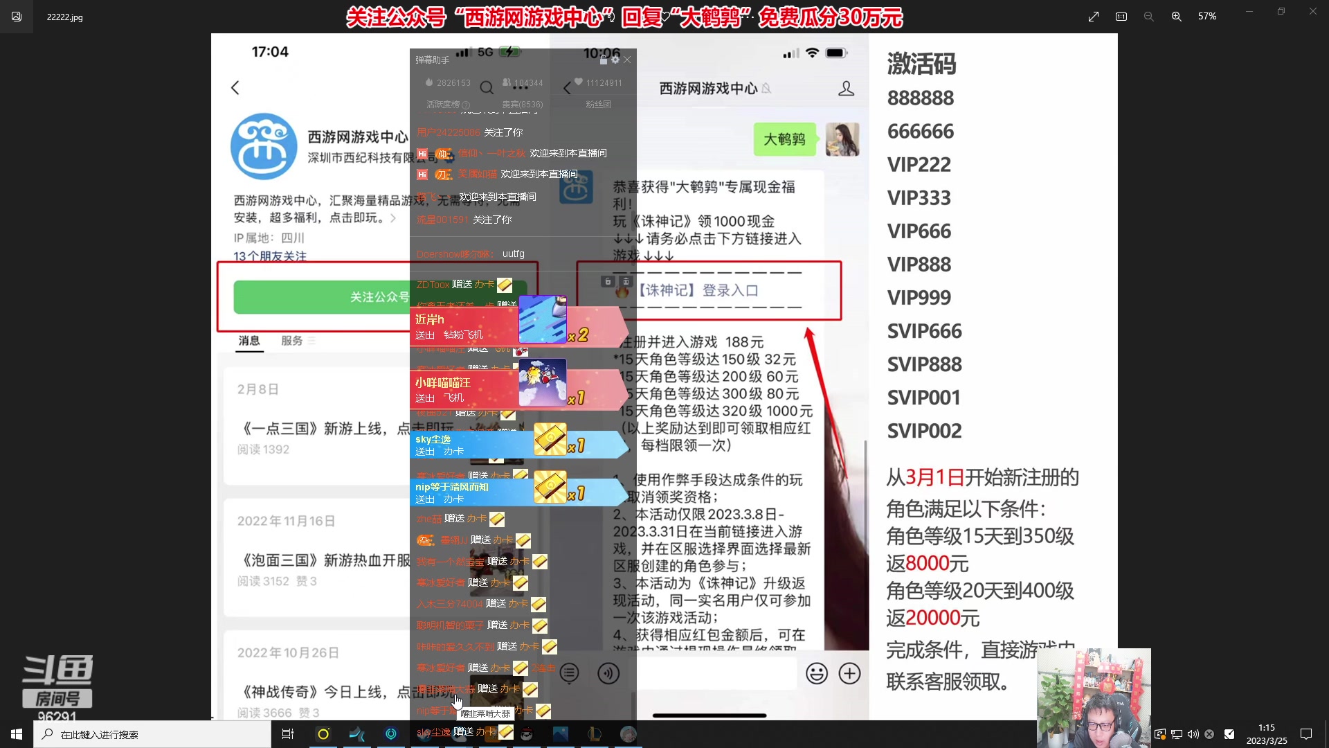 【2023-03-25 01点场】东北大鹌鹑：东北大鹌鹑 我回来了！