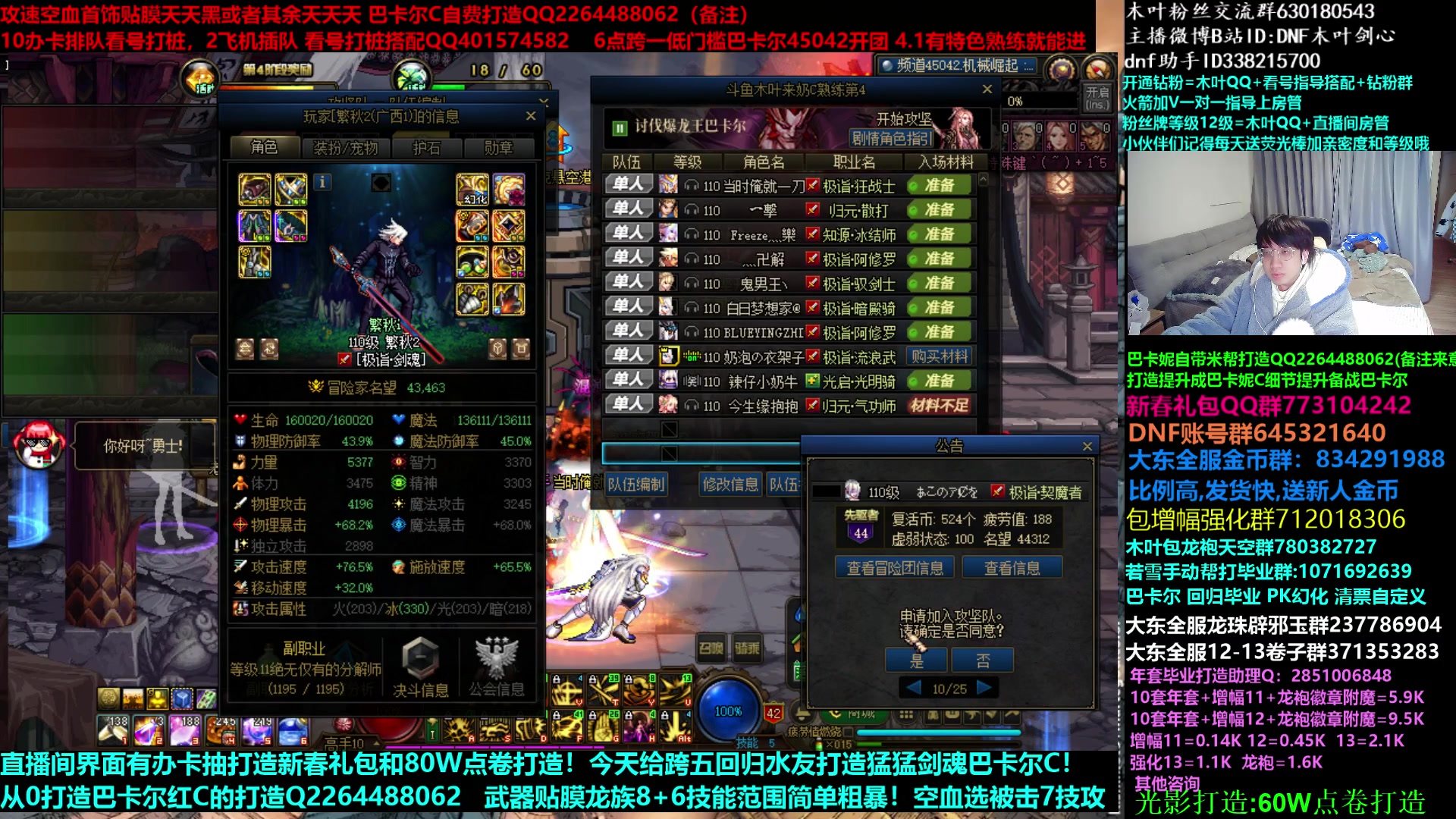 【2023-03-25 08点场】DNF木叶剑心：木叶:帮回归水友打造猛猛剑魂巴卡尔C跨五