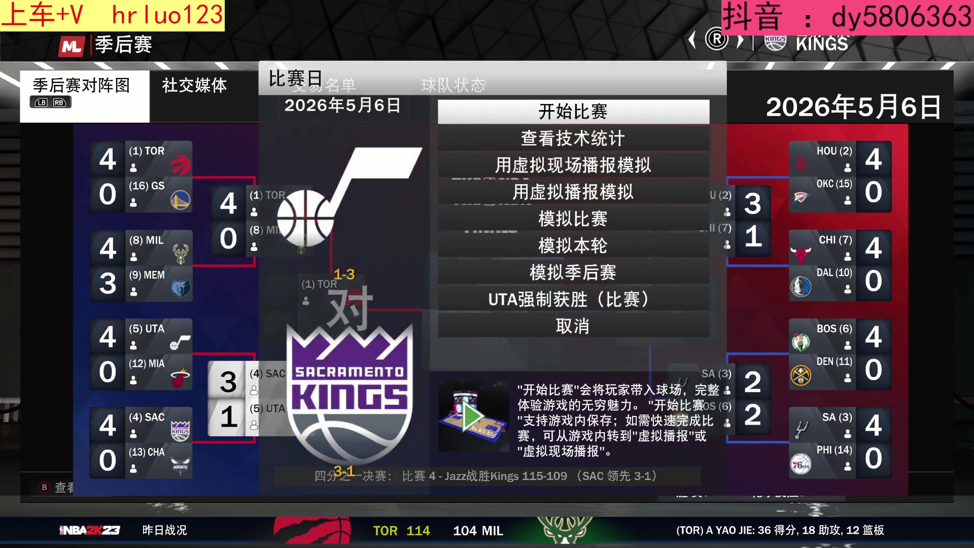 【2023-03-25 00点场】91斧王娱乐NBA解说：NBA2K23水友联盟 启动！
