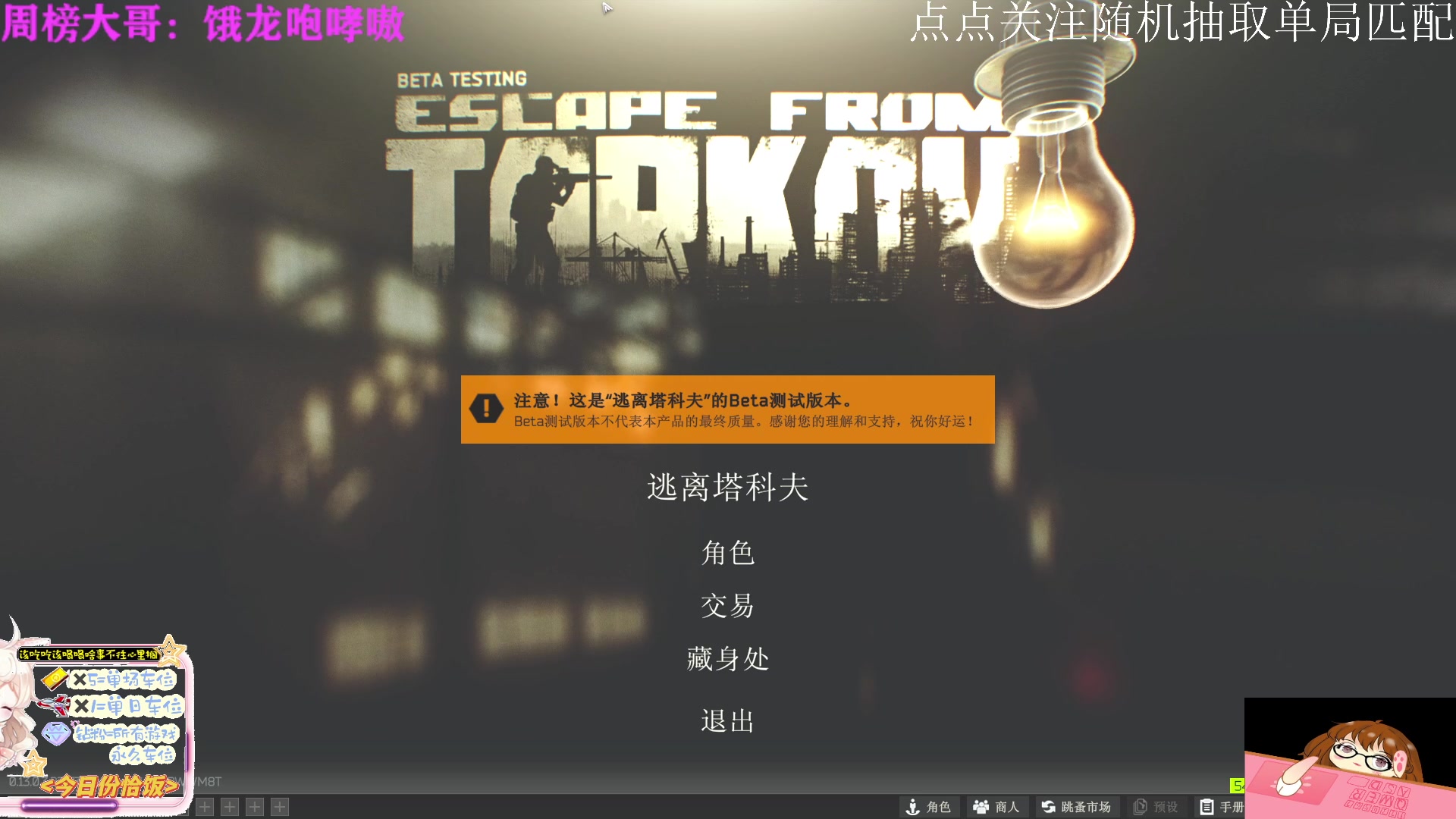 【2023-03-24 13点场】迦南的喃喃呀：scav给什么，我就用什么，主打就菜