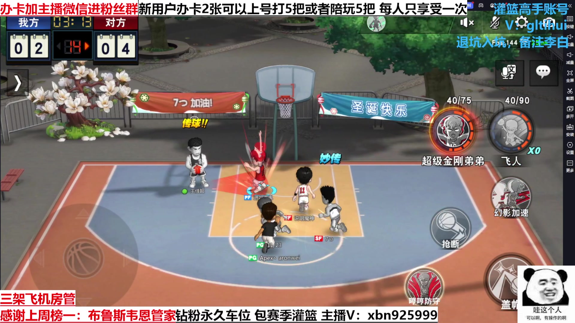 【2023-03-23 18点场】Lv丶李白：船到桥头自然直 人生没有过不去的坎