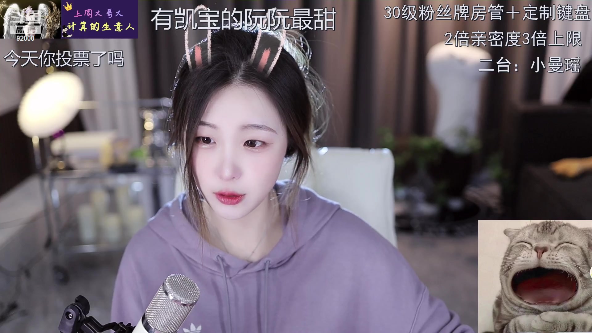 【2023-03-25 10点场】呆妹儿小霸王：【黄金3倍】二台小曼瑶上线啦
