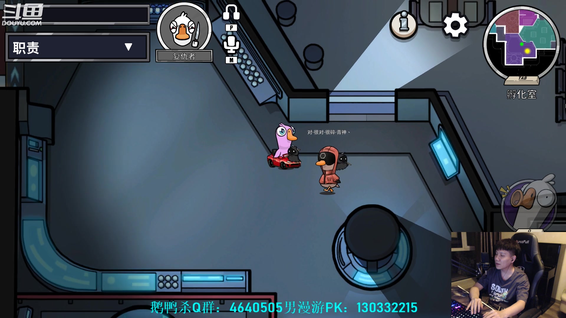 【2023-03-25 02点场】漫游kiss欢：大忽悠！鹅鸭杀！