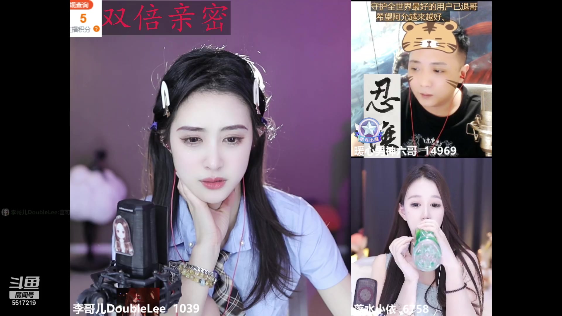 【2023-03-25 21点场】李哥儿DoubleLee：今天也要开心鸭 5517219