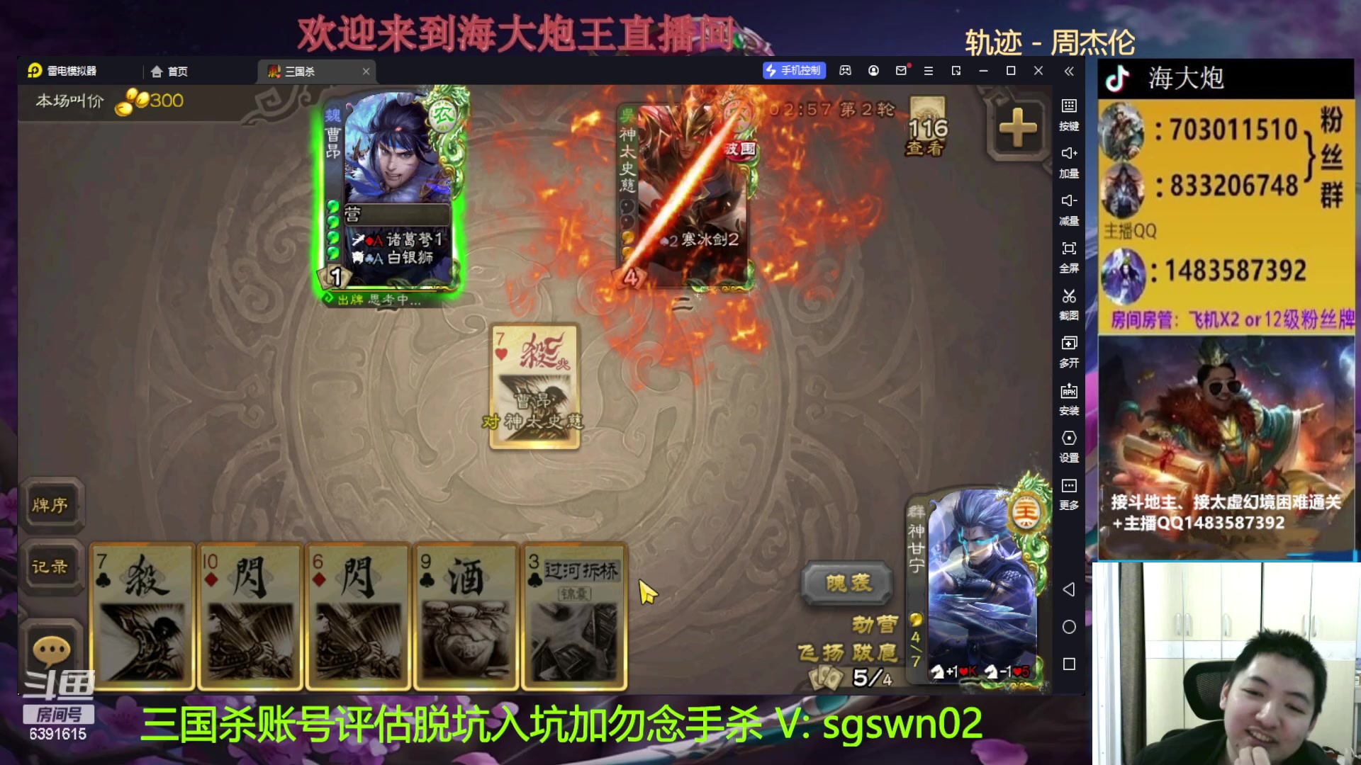 【2023-03-24 21点场】海大炮王o：斗地主大宝教学，晚点打太虚