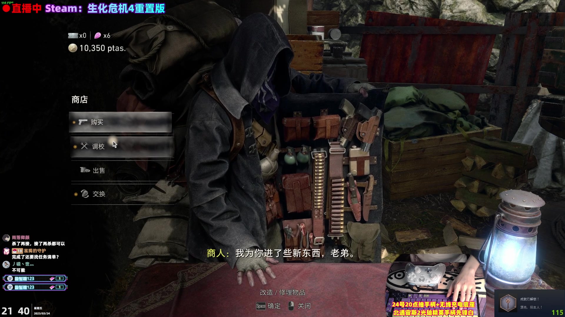 【2023-03-24 21点场】阿愈Ayu：愈❥北通它来了！那个游戏也来了