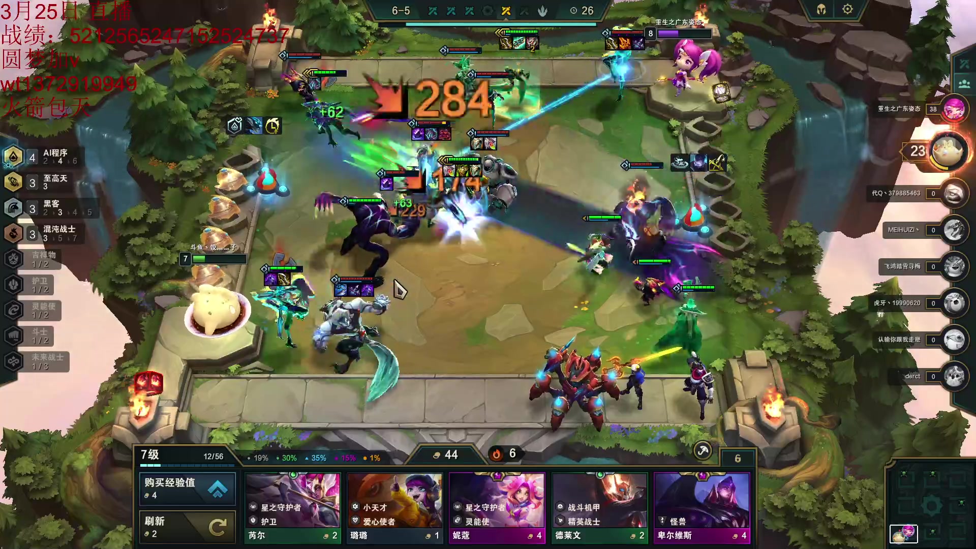 【2023-03-25 02点场】饺灬灬子：云顶：冲第一呀冲第一！