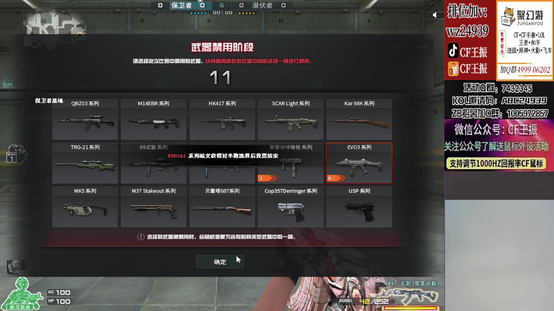 【2023-03-25 05点场】CF王振：飞机/火箭可拿斗鱼皮肤`-`
